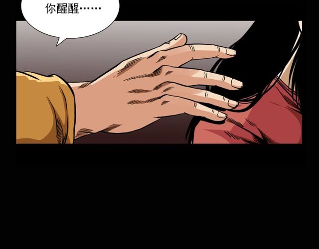 《枪爷异闻录》漫画最新章节第119话 梦游！免费下拉式在线观看章节第【43】张图片