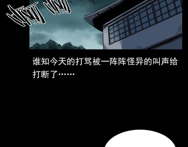 《枪爷异闻录》漫画最新章节第120话 乌鸦！免费下拉式在线观看章节第【104】张图片