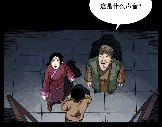 《枪爷异闻录》漫画最新章节第120话 乌鸦！免费下拉式在线观看章节第【105】张图片