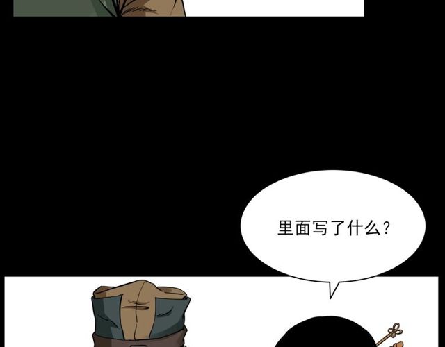 《枪爷异闻录》漫画最新章节第120话 乌鸦！免费下拉式在线观看章节第【112】张图片