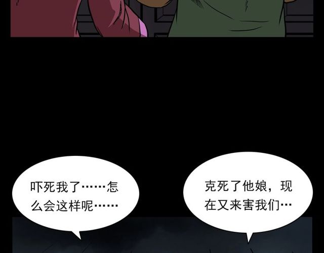 《枪爷异闻录》漫画最新章节第120话 乌鸦！免费下拉式在线观看章节第【122】张图片