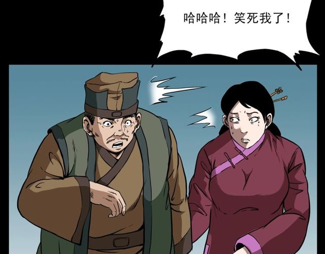 《枪爷异闻录》漫画最新章节第120话 乌鸦！免费下拉式在线观看章节第【124】张图片