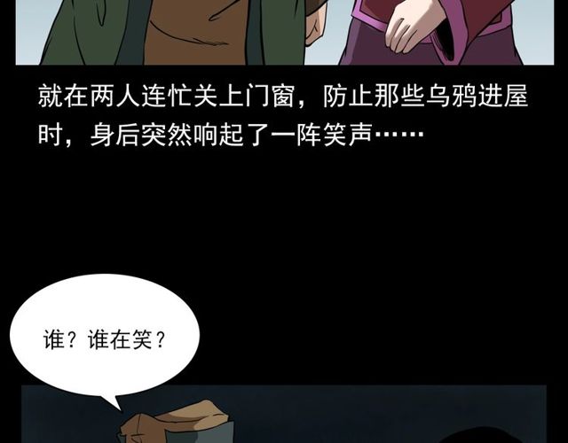 《枪爷异闻录》漫画最新章节第120话 乌鸦！免费下拉式在线观看章节第【125】张图片