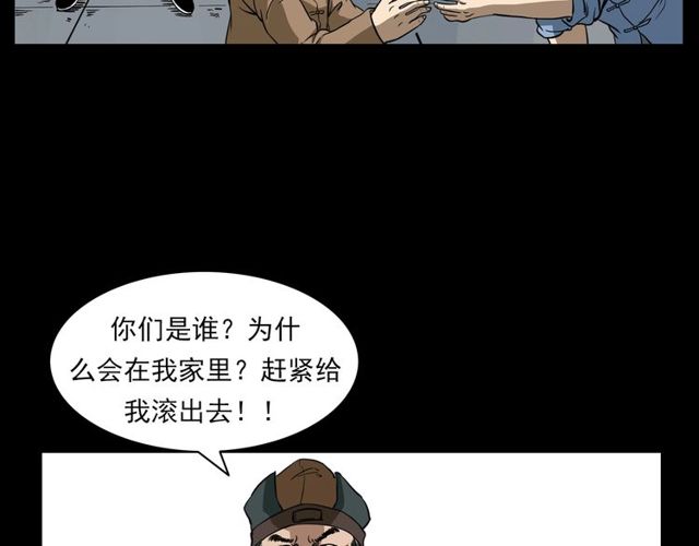 《枪爷异闻录》漫画最新章节第120话 乌鸦！免费下拉式在线观看章节第【128】张图片