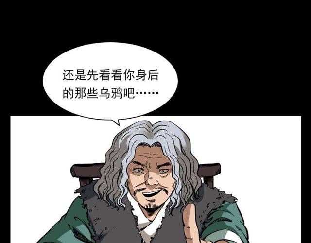 《枪爷异闻录》漫画最新章节第120话 乌鸦！免费下拉式在线观看章节第【130】张图片