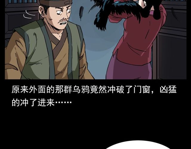 《枪爷异闻录》漫画最新章节第120话 乌鸦！免费下拉式在线观看章节第【134】张图片