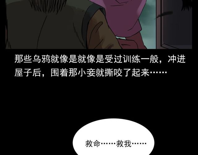 《枪爷异闻录》漫画最新章节第120话 乌鸦！免费下拉式在线观看章节第【136】张图片