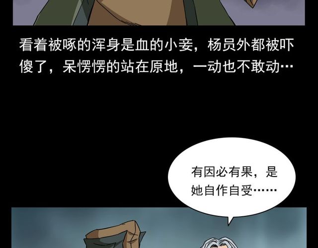 《枪爷异闻录》漫画最新章节第120话 乌鸦！免费下拉式在线观看章节第【140】张图片