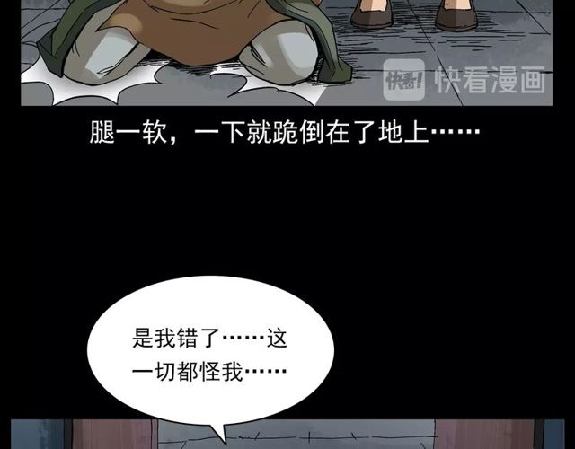 《枪爷异闻录》漫画最新章节第120话 乌鸦！免费下拉式在线观看章节第【150】张图片