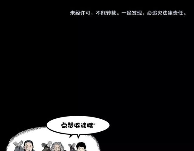 《枪爷异闻录》漫画最新章节第120话 乌鸦！免费下拉式在线观看章节第【157】张图片