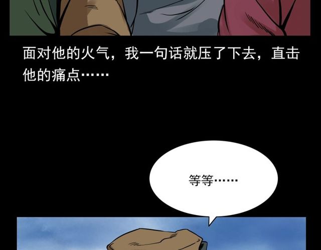 《枪爷异闻录》漫画最新章节第120话 乌鸦！免费下拉式在线观看章节第【51】张图片