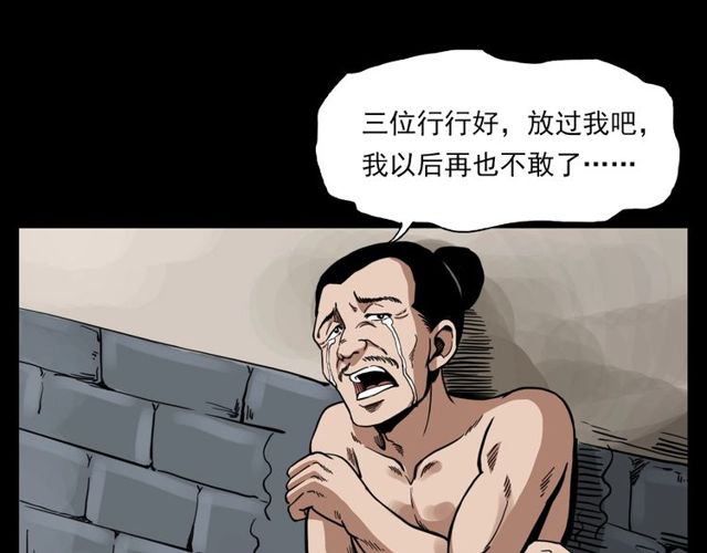 《枪爷异闻录》漫画最新章节第120话 乌鸦！免费下拉式在线观看章节第【60】张图片