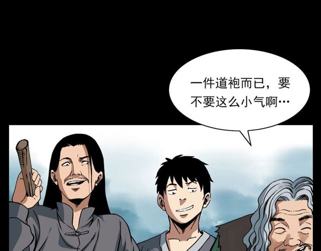 《枪爷异闻录》漫画最新章节第120话 乌鸦！免费下拉式在线观看章节第【62】张图片