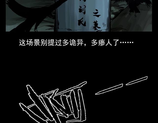 《枪爷异闻录》漫画最新章节第120话 乌鸦！免费下拉式在线观看章节第【70】张图片