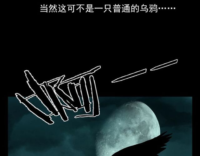 《枪爷异闻录》漫画最新章节第120话 乌鸦！免费下拉式在线观看章节第【72】张图片