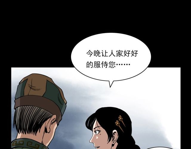 《枪爷异闻录》漫画最新章节第120话 乌鸦！免费下拉式在线观看章节第【83】张图片