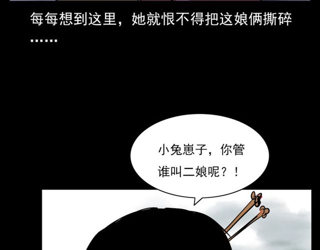 《枪爷异闻录》漫画最新章节第120话 乌鸦！免费下拉式在线观看章节第【97】张图片