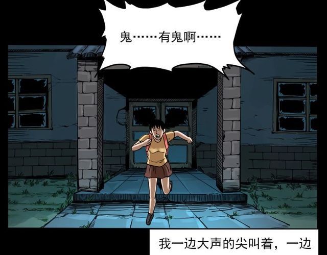 《枪爷异闻录》漫画最新章节第121 老屋免费下拉式在线观看章节第【107】张图片