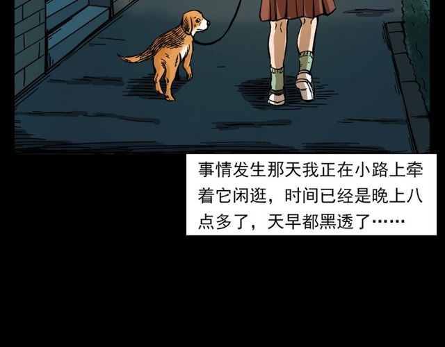 《枪爷异闻录》漫画最新章节第121 老屋免费下拉式在线观看章节第【11】张图片