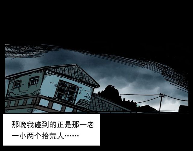 《枪爷异闻录》漫画最新章节第121 老屋免费下拉式在线观看章节第【111】张图片