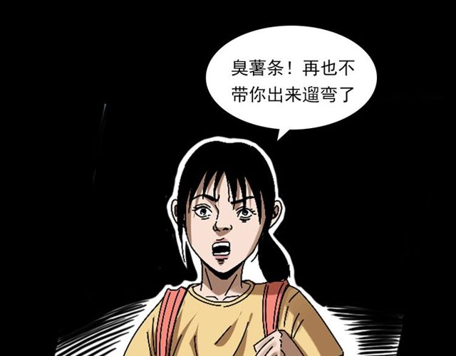 《枪爷异闻录》漫画最新章节第121 老屋免费下拉式在线观看章节第【36】张图片