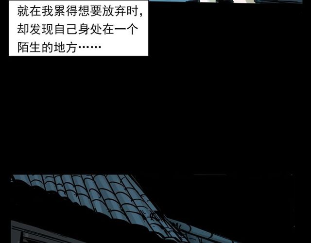 《枪爷异闻录》漫画最新章节第121 老屋免费下拉式在线观看章节第【41】张图片