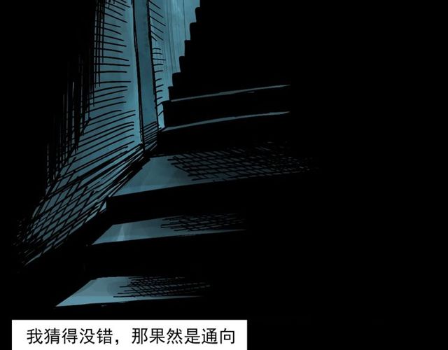 《枪爷异闻录》漫画最新章节第121 老屋免费下拉式在线观看章节第【62】张图片