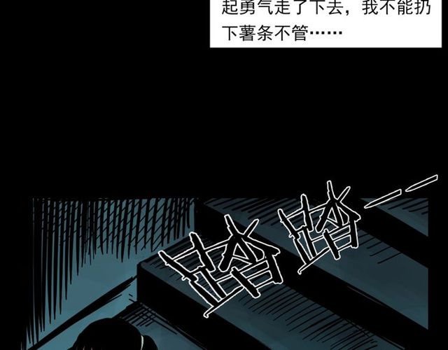 《枪爷异闻录》漫画最新章节第121 老屋免费下拉式在线观看章节第【64】张图片