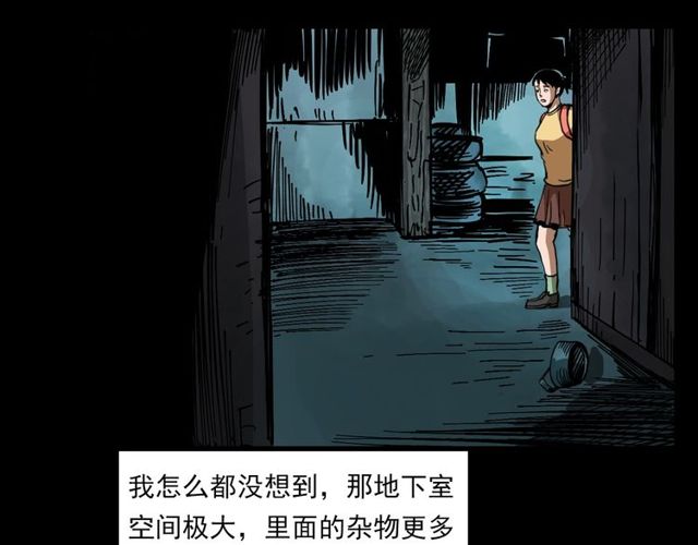 《枪爷异闻录》漫画最新章节第121 老屋免费下拉式在线观看章节第【66】张图片