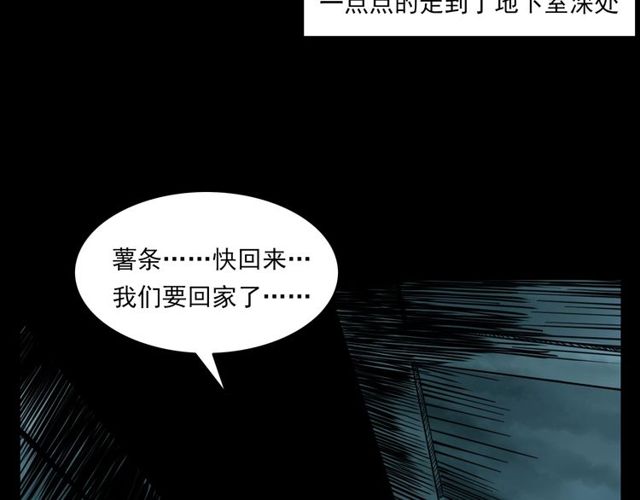 《枪爷异闻录》漫画最新章节第121 老屋免费下拉式在线观看章节第【72】张图片