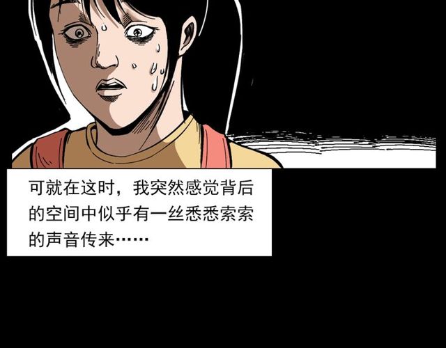 《枪爷异闻录》漫画最新章节第121 老屋免费下拉式在线观看章节第【78】张图片