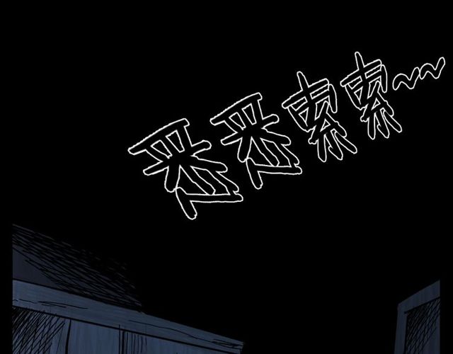 《枪爷异闻录》漫画最新章节第121 老屋免费下拉式在线观看章节第【80】张图片