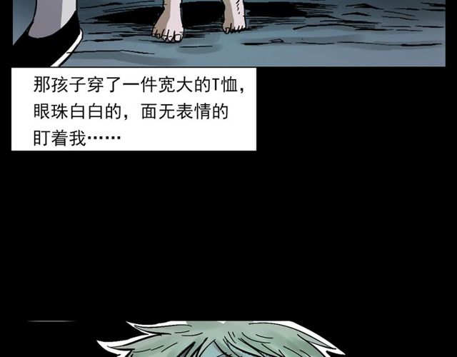 《枪爷异闻录》漫画最新章节第121 老屋免费下拉式在线观看章节第【91】张图片