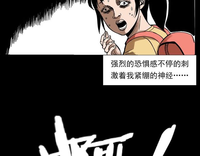 《枪爷异闻录》漫画最新章节第121 老屋免费下拉式在线观看章节第【96】张图片