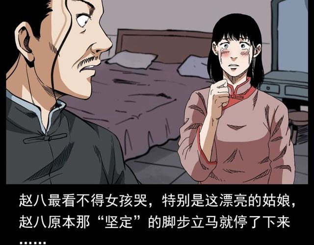 《枪爷异闻录》漫画最新章节第122话 英雄失身了！免费下拉式在线观看章节第【100】张图片