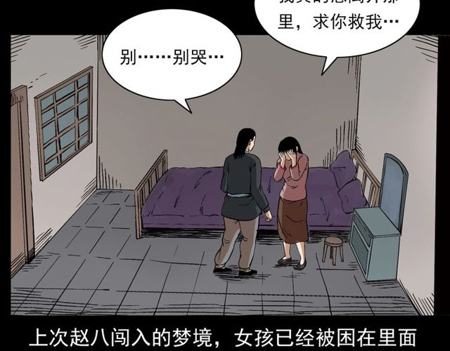 《枪爷异闻录》漫画最新章节第122话 英雄失身了！免费下拉式在线观看章节第【103】张图片