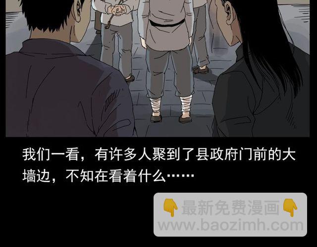 《枪爷异闻录》漫画最新章节第122话 英雄失身了！免费下拉式在线观看章节第【11】张图片