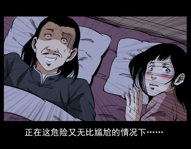 《枪爷异闻录》漫画最新章节第122话 英雄失身了！免费下拉式在线观看章节第【111】张图片