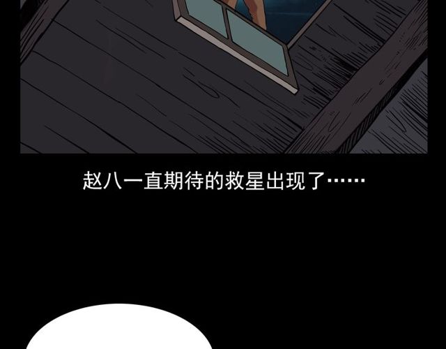 《枪爷异闻录》漫画最新章节第122话 英雄失身了！免费下拉式在线观看章节第【113】张图片