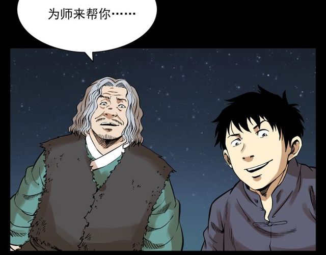 《枪爷异闻录》漫画最新章节第122话 英雄失身了！免费下拉式在线观看章节第【114】张图片