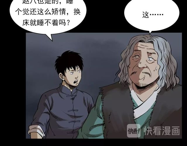 《枪爷异闻录》漫画最新章节第122话 英雄失身了！免费下拉式在线观看章节第【127】张图片