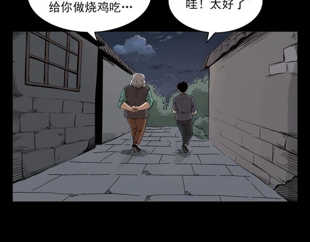 《枪爷异闻录》漫画最新章节第122话 英雄失身了！免费下拉式在线观看章节第【130】张图片