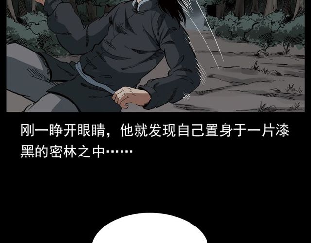 《枪爷异闻录》漫画最新章节第122话 英雄失身了！免费下拉式在线观看章节第【139】张图片