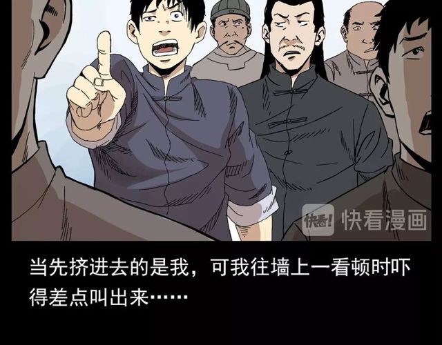 《枪爷异闻录》漫画最新章节第122话 英雄失身了！免费下拉式在线观看章节第【14】张图片