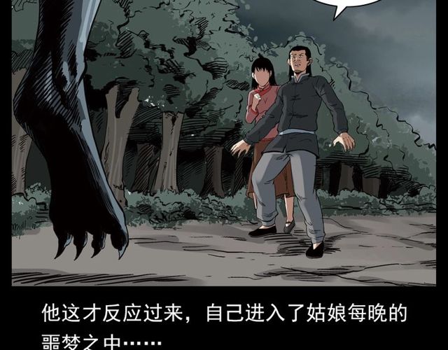 《枪爷异闻录》漫画最新章节第122话 英雄失身了！免费下拉式在线观看章节第【142】张图片