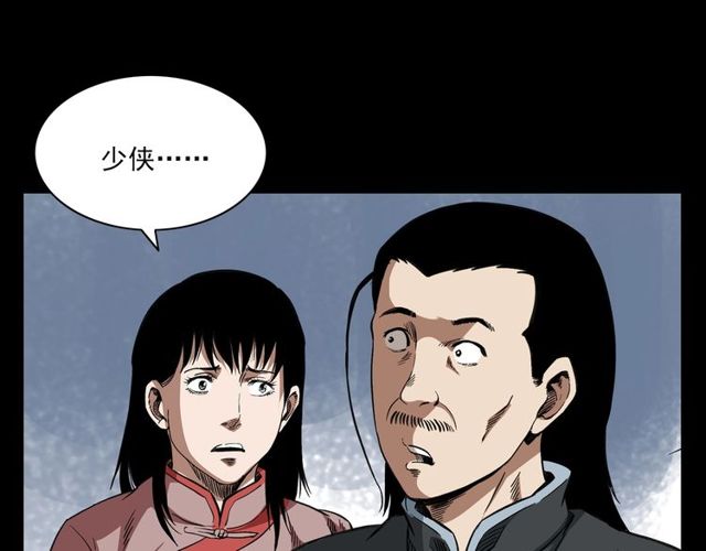 《枪爷异闻录》漫画最新章节第122话 英雄失身了！免费下拉式在线观看章节第【148】张图片