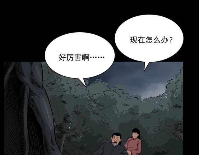 《枪爷异闻录》漫画最新章节第122话 英雄失身了！免费下拉式在线观看章节第【164】张图片