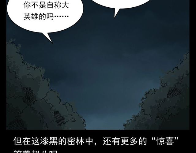 《枪爷异闻录》漫画最新章节第122话 英雄失身了！免费下拉式在线观看章节第【170】张图片