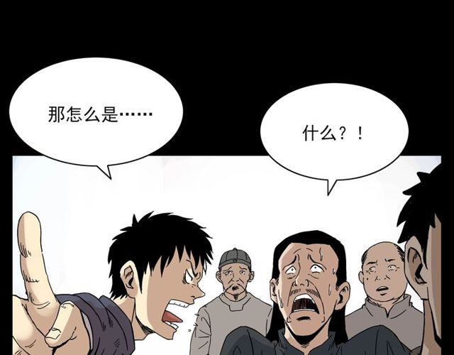 《枪爷异闻录》漫画最新章节第122话 英雄失身了！免费下拉式在线观看章节第【18】张图片