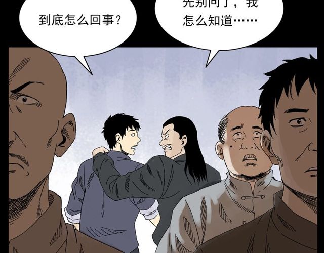 《枪爷异闻录》漫画最新章节第122话 英雄失身了！免费下拉式在线观看章节第【24】张图片